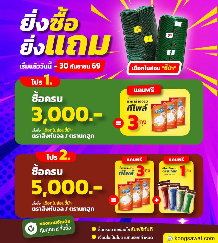 เชือกขี้ม้า